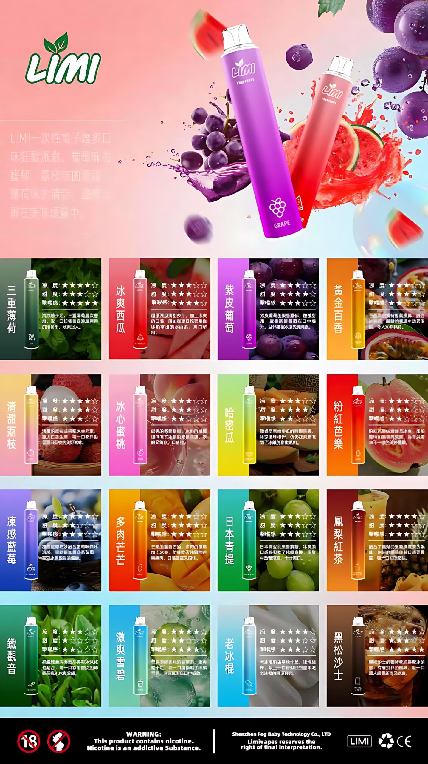 LIMI 7000口拋棄式電子煙 超長續航多口味涼感一次性煙桿 產品圖片 1 LIMI 7000口拋棄式電子煙 超長續航多口味涼感一次性煙桿 產品圖片 1