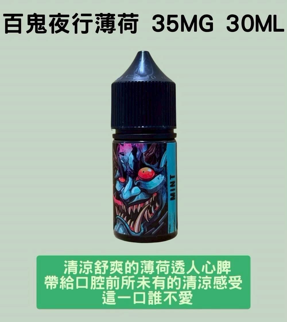 冰釀水果煙油 SAMELE小煙油推薦 30ml/35mg 台灣電子煙推薦 產品圖片 3